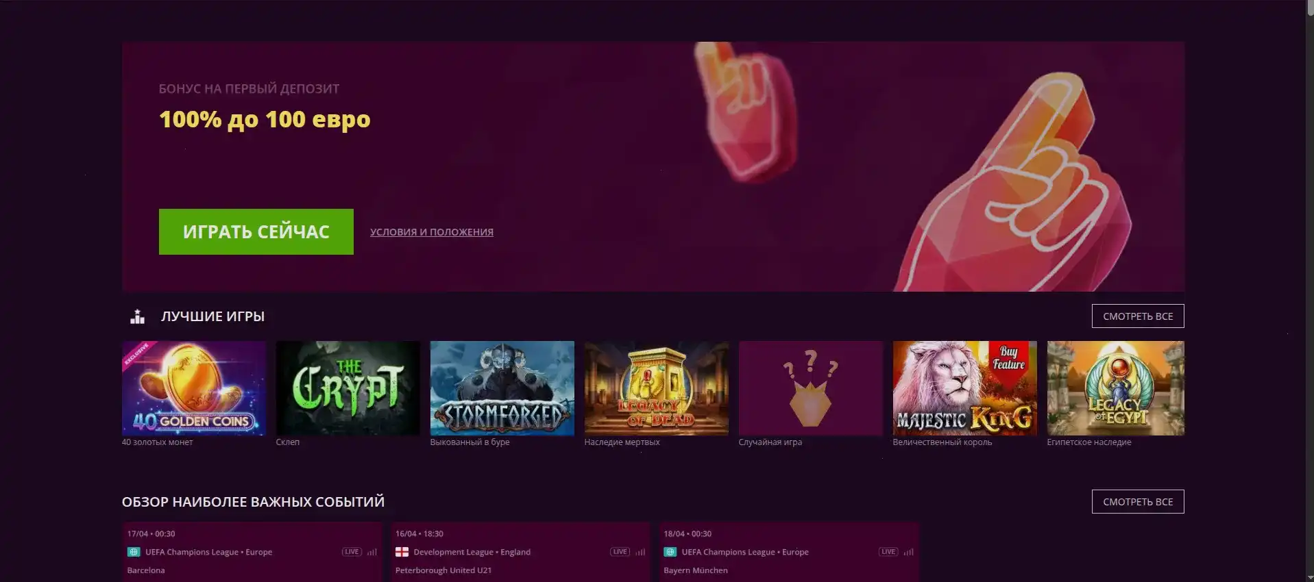 Игровая платформа казино Максбет